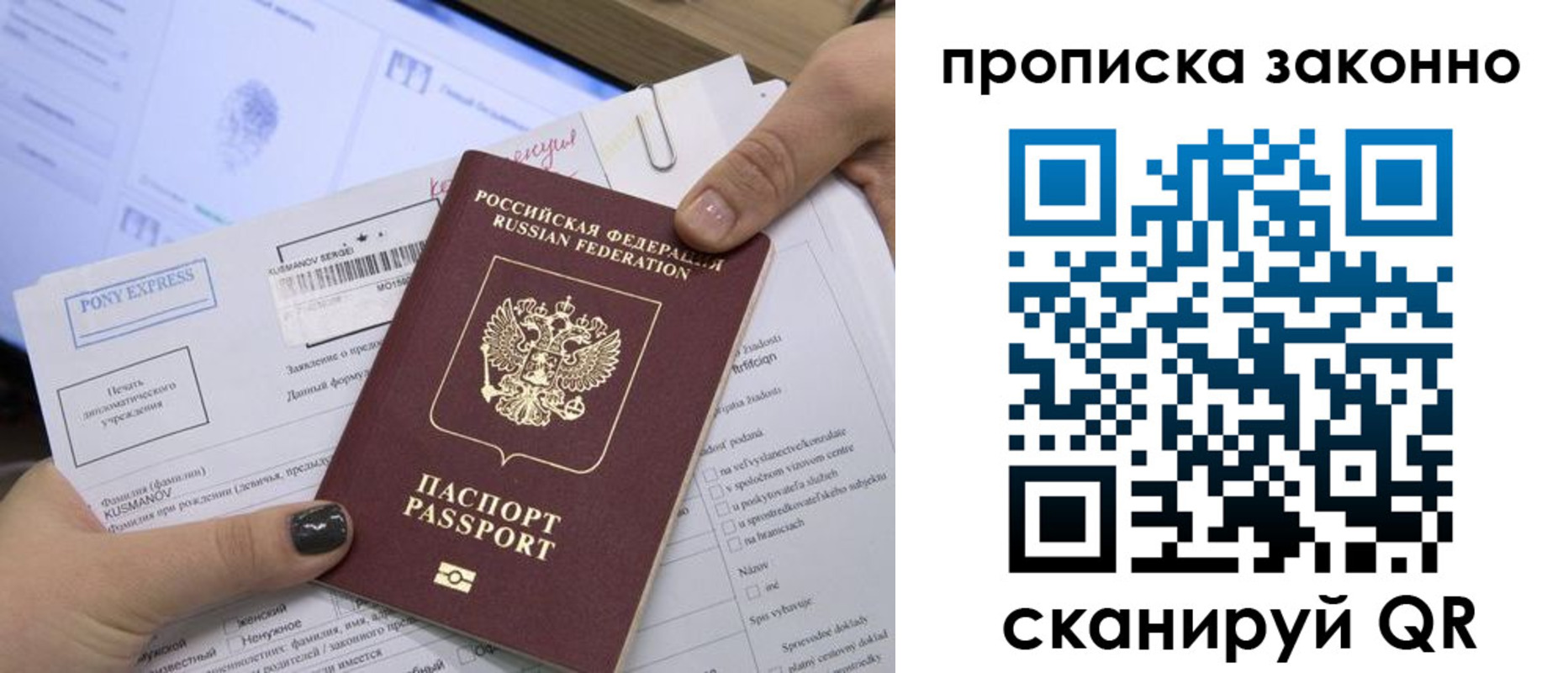 временная регистрация гарантия в Чите
