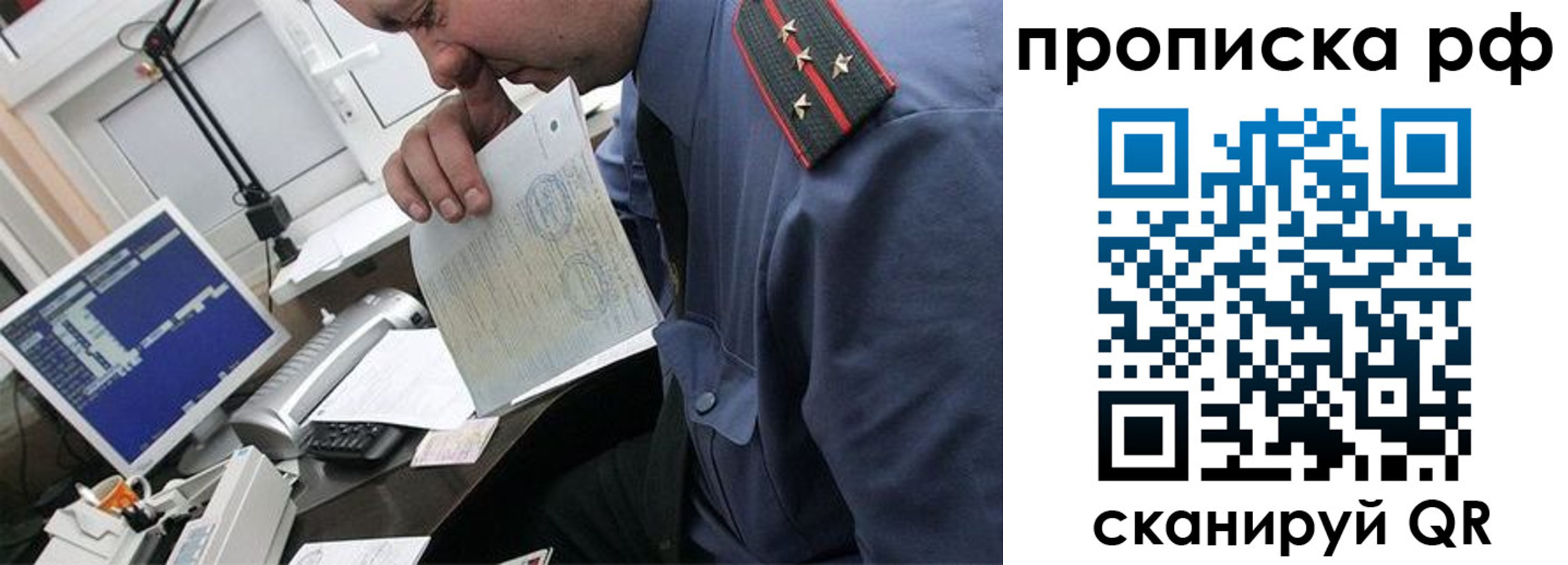 где прописаться в Чите
