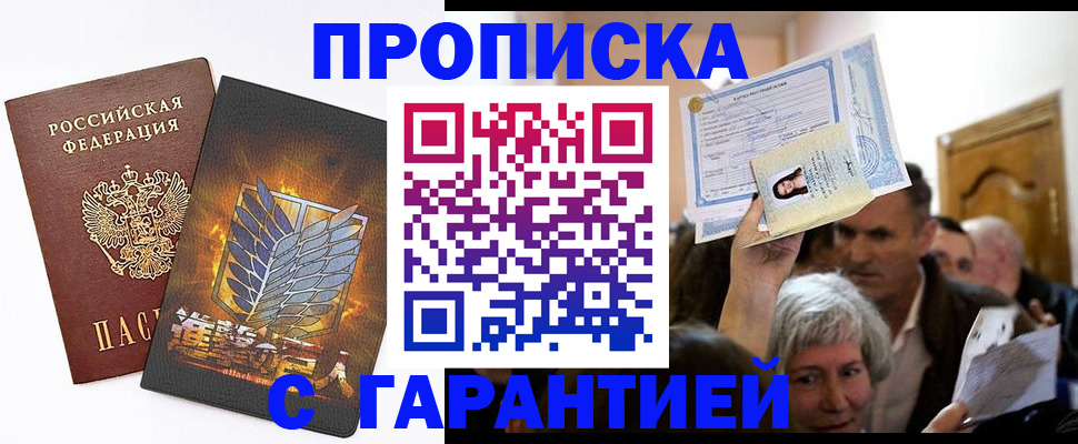 временная регистрация госуслуги в Чите