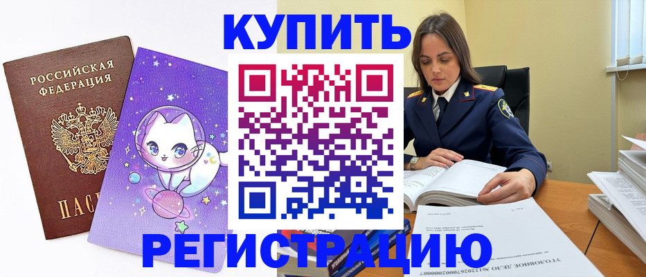 пропишу в квартире в Чите