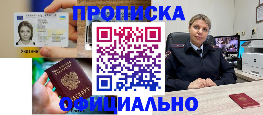 пропишу в квартире в Чите