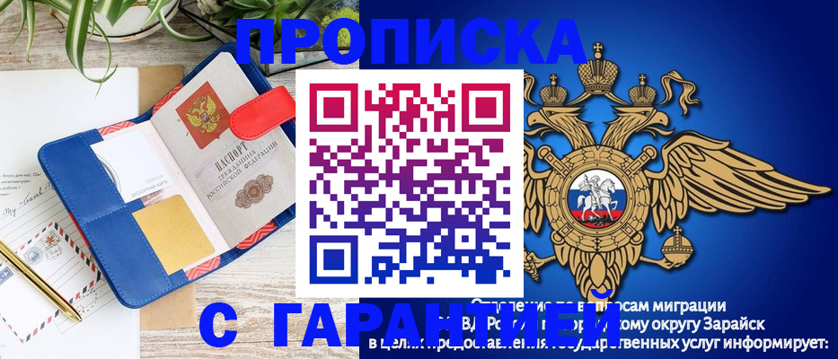 временная регистрация в квартире в Чите